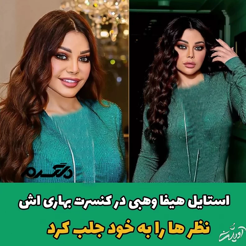 هیفا وهبی/خواننده زن عرب